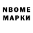 Марки NBOMe 1,8мг Temirlan Han