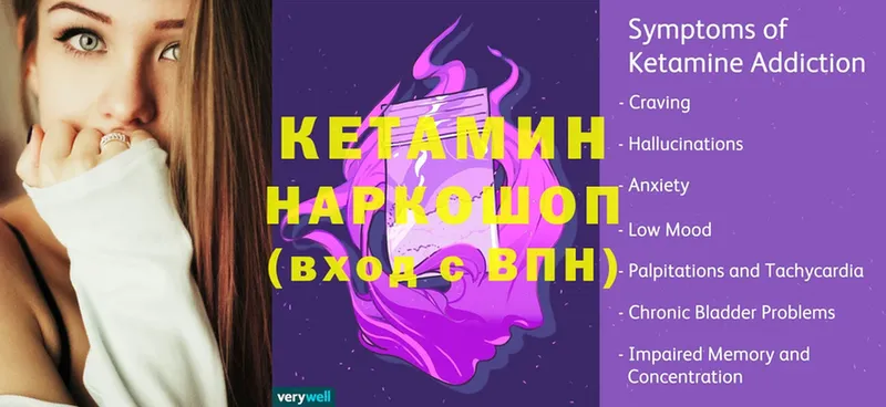 Кетамин VHQ  Мамадыш 