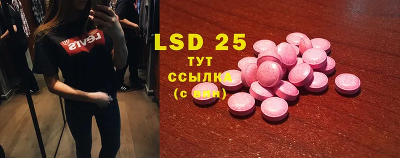 LSD-25 экстази кислота  Мамадыш 